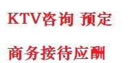 瓦房店最好十大KTV会所消费排名