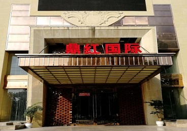 瓦房店商务KTV真空哪家最开放-鼎红国际KTV消费价格玩乐点评