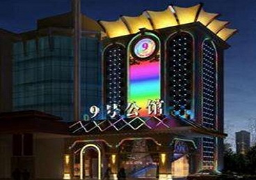 瓦房店好玩开放荤素KTV推荐-九号公馆KTV消费价格口碑点评